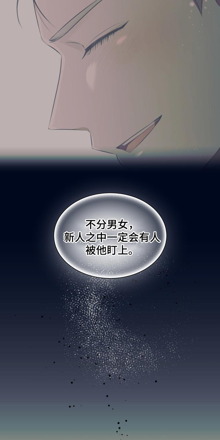 错位的爱情原唱漫画,第45话1图