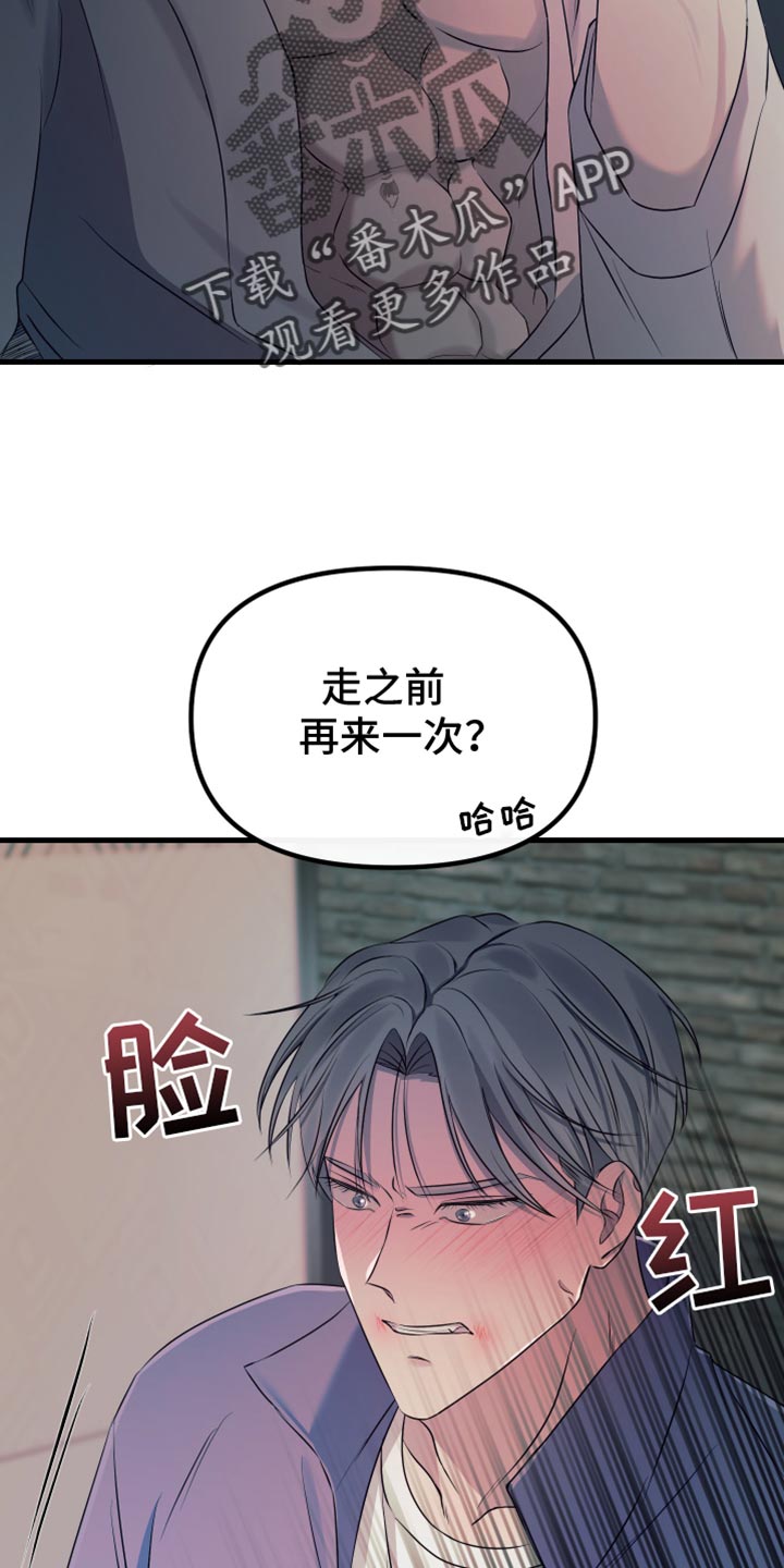 错位的爱电视剧全集免费观看漫画,第29话1图