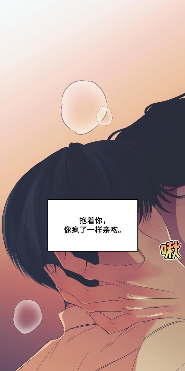 错位的爱漫画,第35话1图