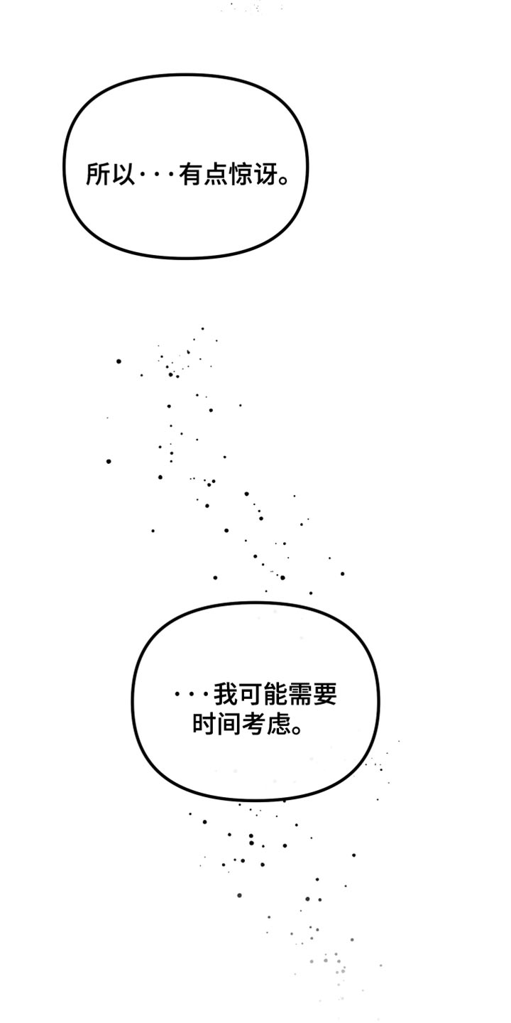 错位的爱叶凡琛短剧全集免费观看漫画,第71话2图