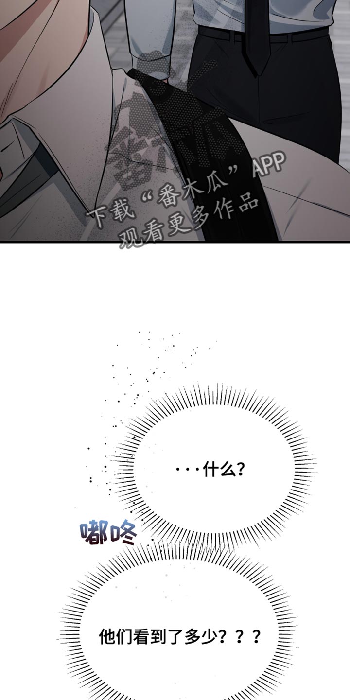 错位的爱情电视剧漫画,第66话2图