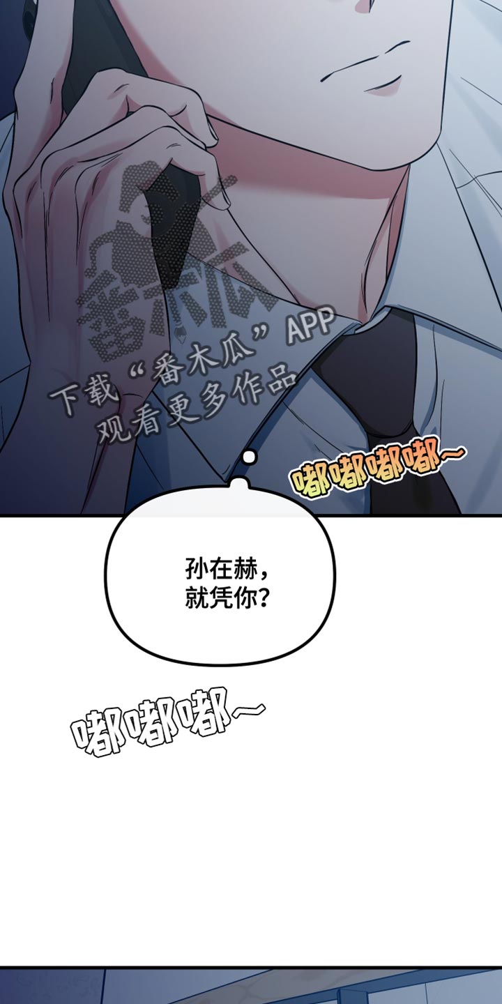 错位的爱电视剧全集免费观看漫画,第63话1图