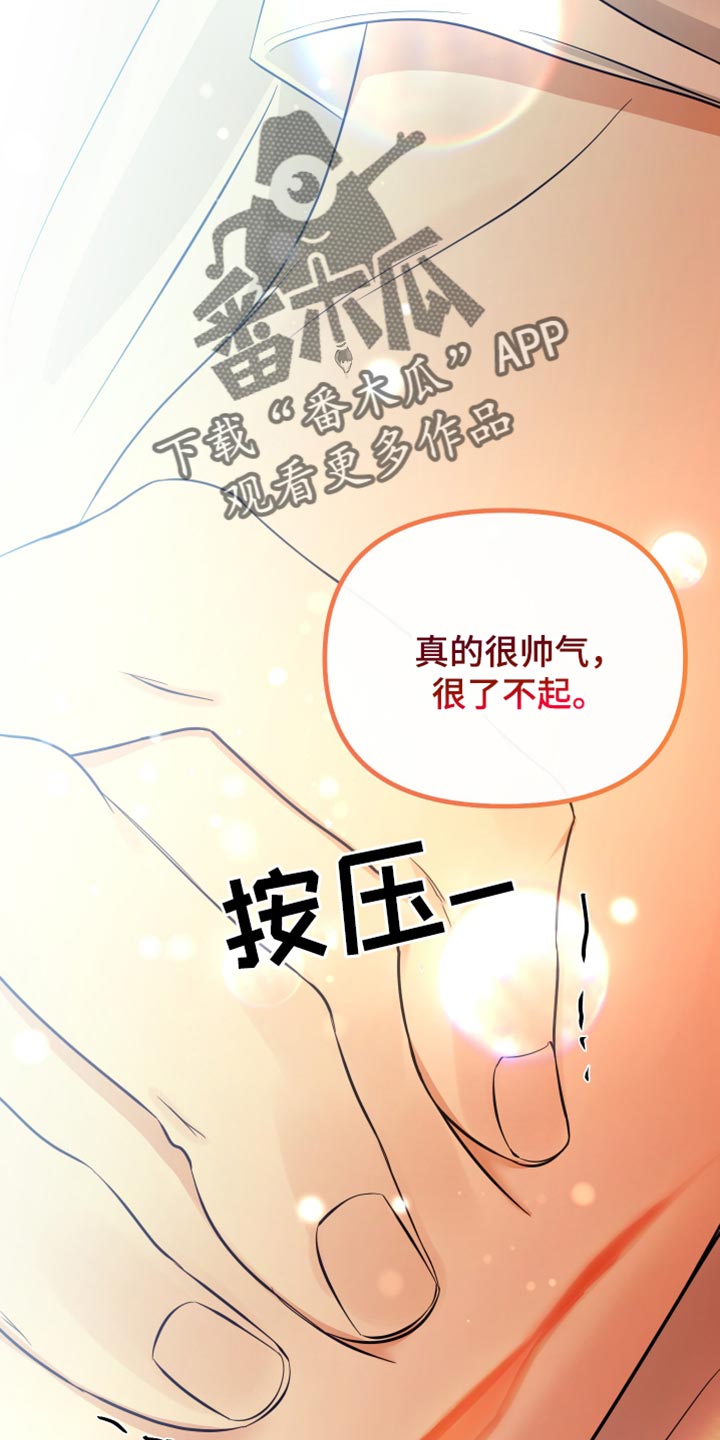 错位的爱恋弹钢琴漫画,第54话2图