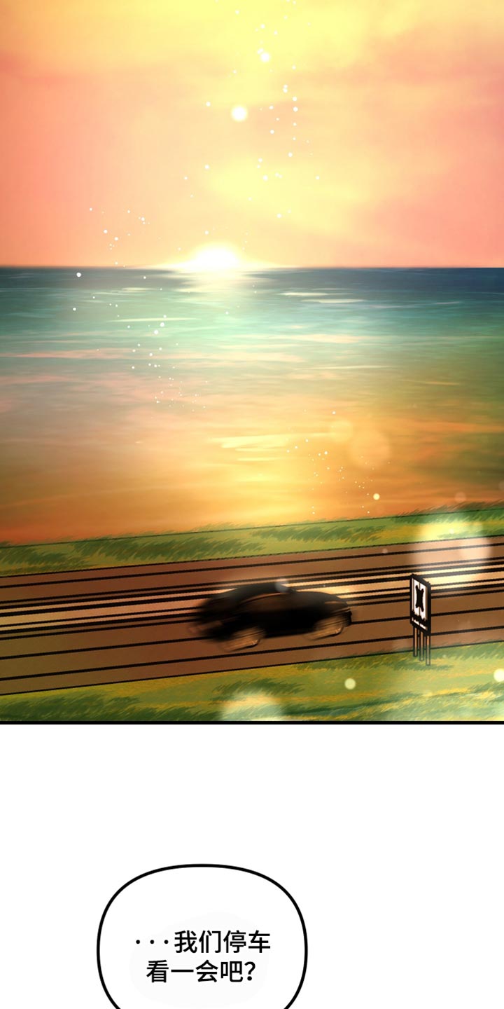 错位的爱电视剧情节漫画,第54话2图