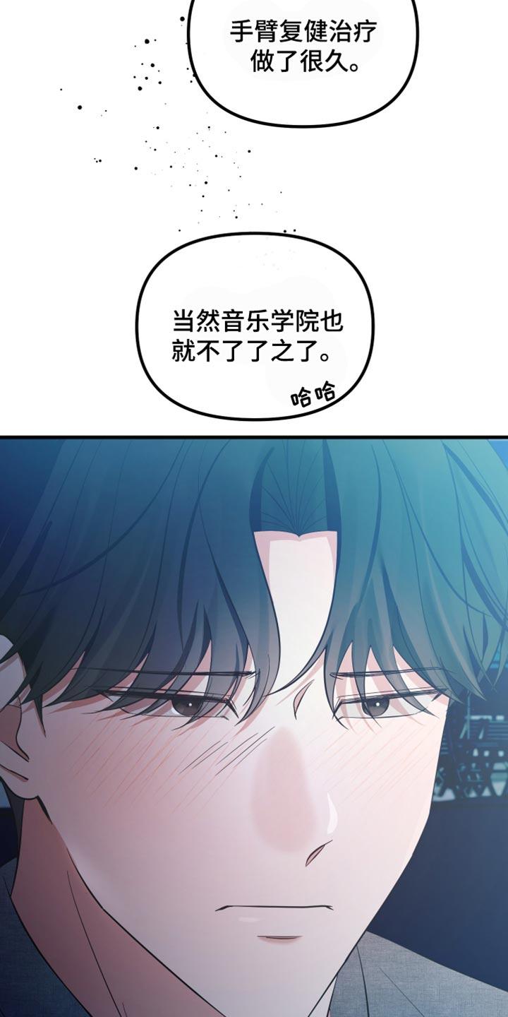 错位的爱情婚姻 纤莫染尘漫画,第53话2图