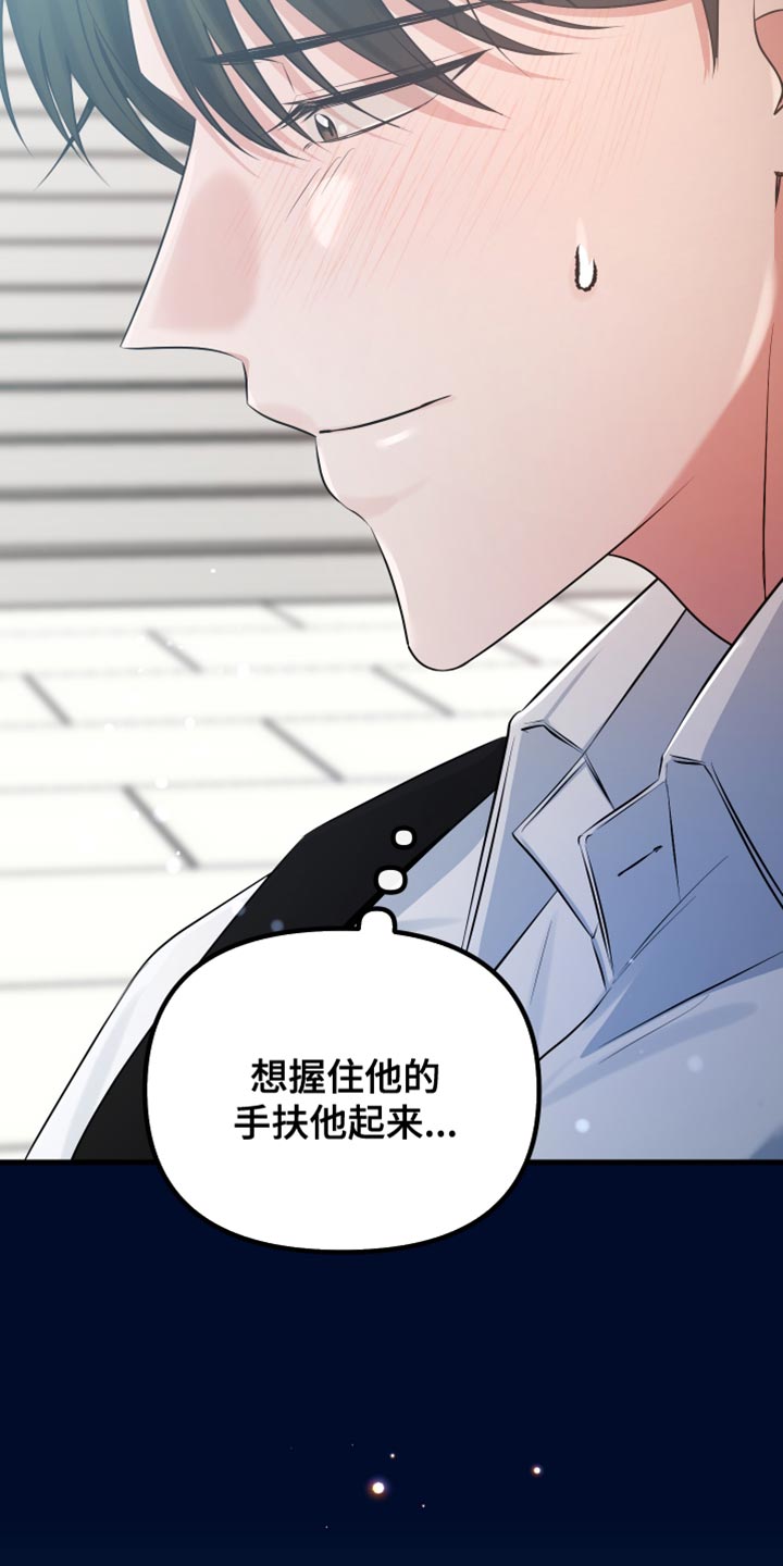 错位的爱电视剧情节漫画,第44话1图