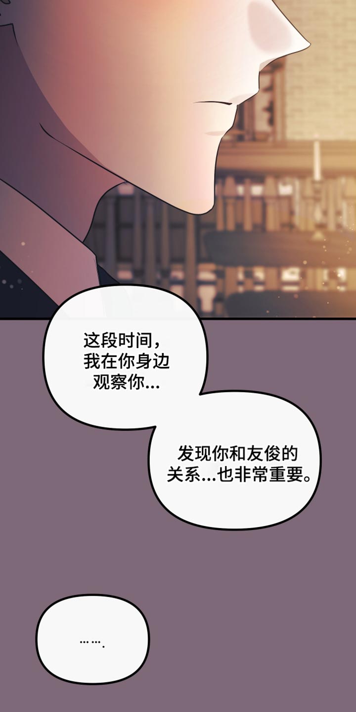 错位的爱电影完整版漫画,第32话2图