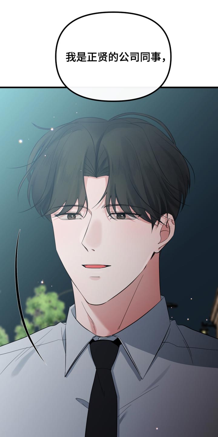 错位的爱叶凡琛短剧全集免费观看漫画,第66话1图