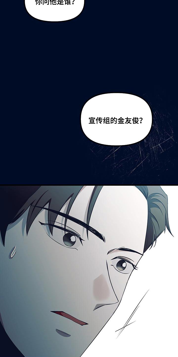 错位的爱恋弹钢琴漫画,第16话1图