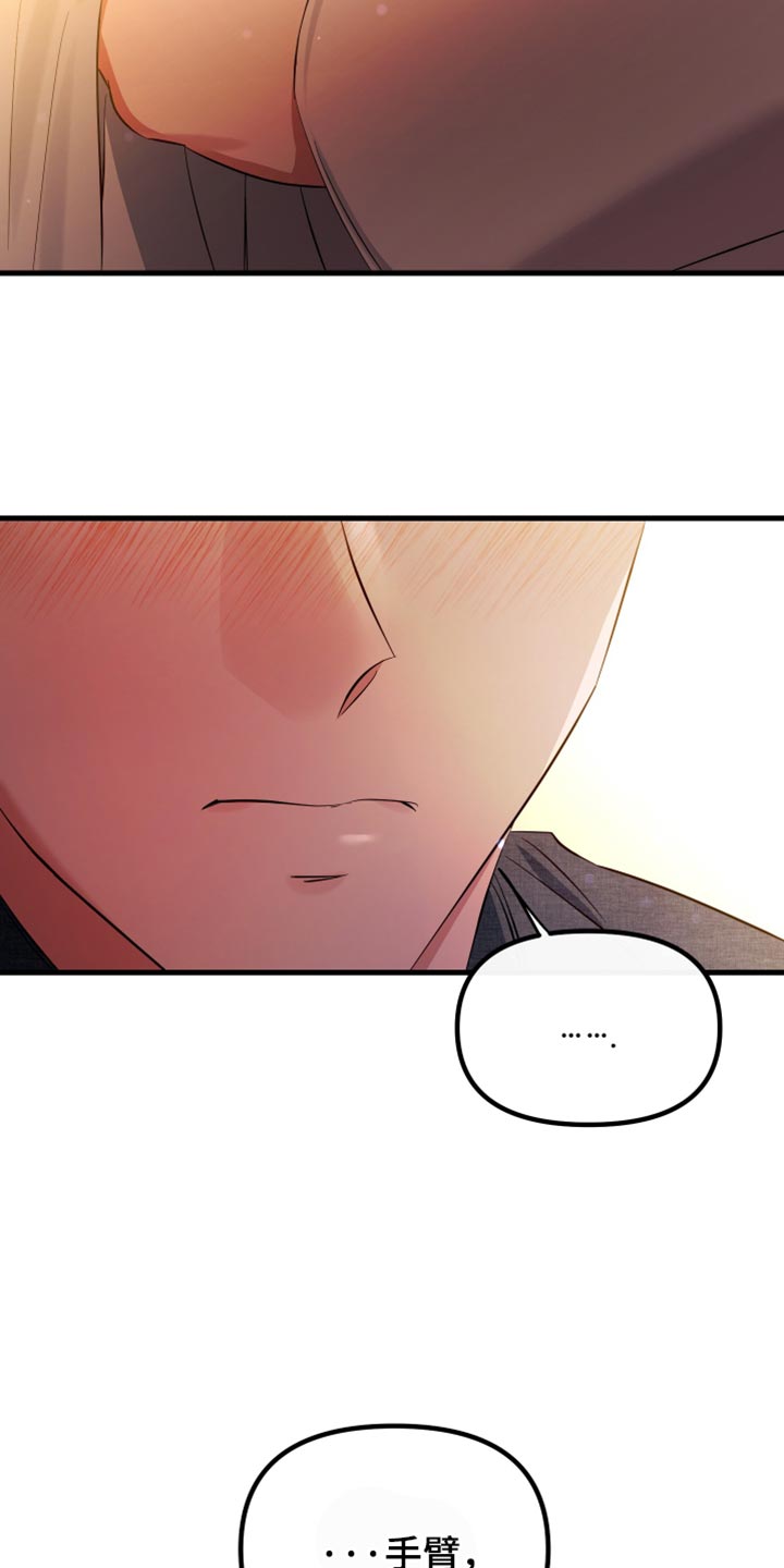 错位的爱电视剧情节漫画,第54话1图
