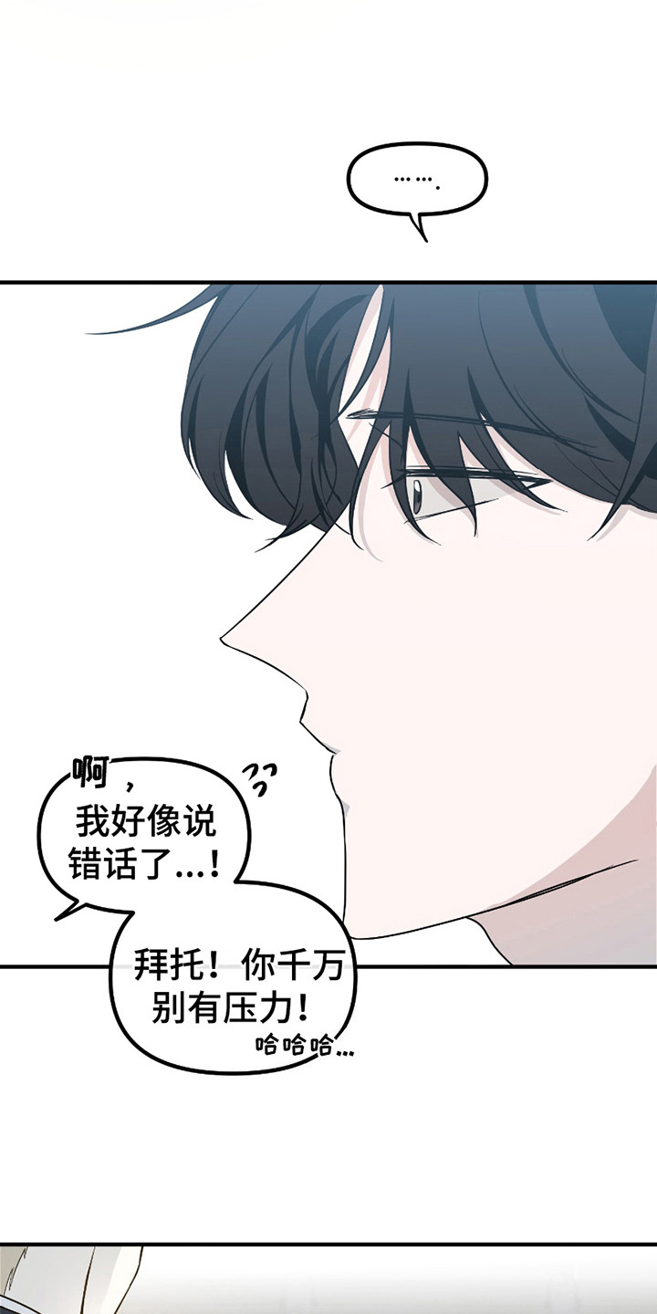 错位的爱情婚姻 纤莫染尘漫画,第11话2图