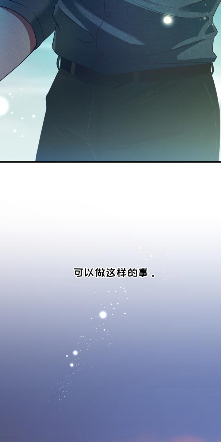 错位的爱电视剧情节漫画,第54话1图