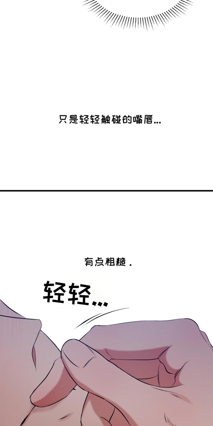 夏瑜梁宴之漫画,第35话2图