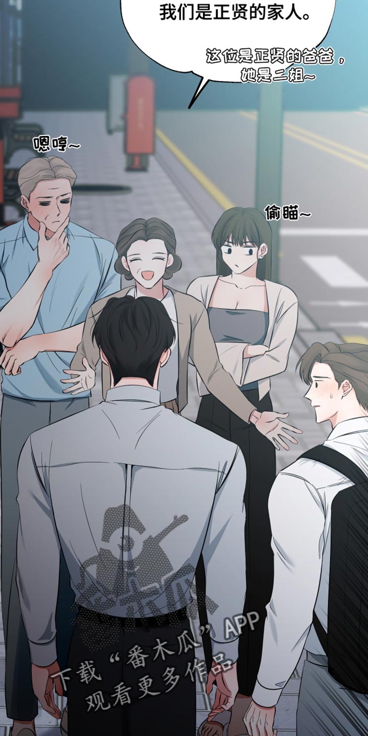 错位的爱叶凡琛短剧全集免费观看漫画,第66话1图