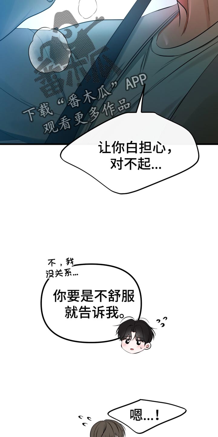 错位的爱恋弹钢琴漫画,第50话1图