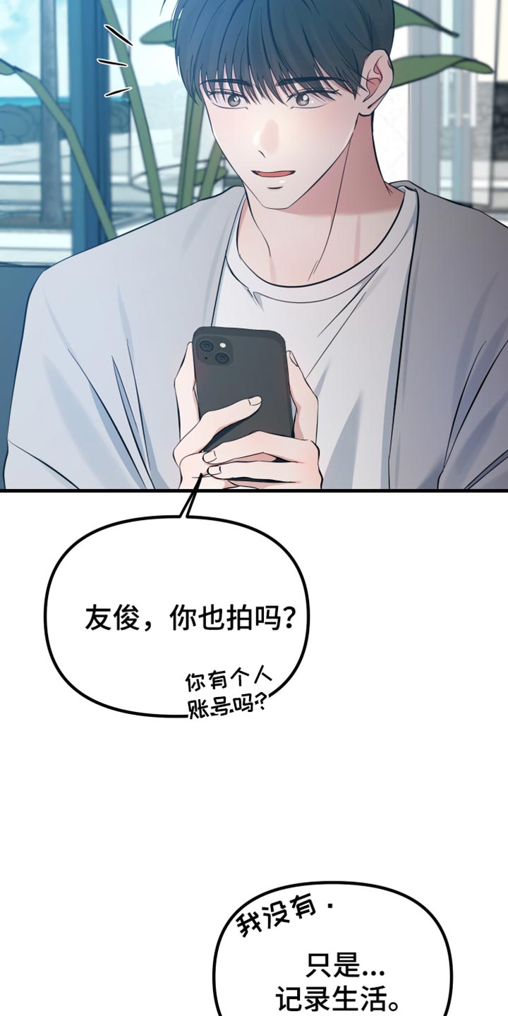 错位的爱恋免费观看全集漫画,第51话2图