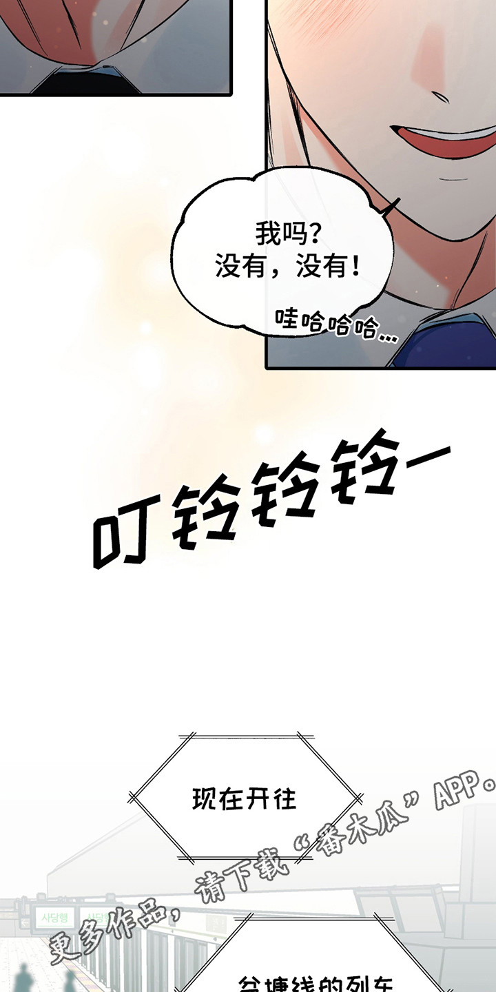 错位的爱短剧全集漫画,第10话1图