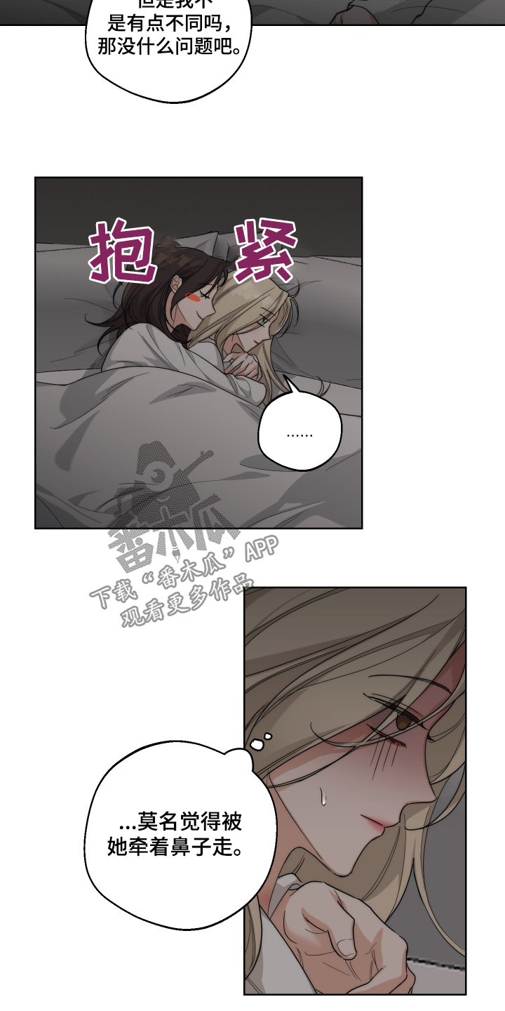 醉酒打架漫画,第32话1图