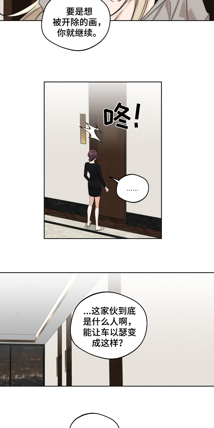 醉酒迷情漫画,第29话2图