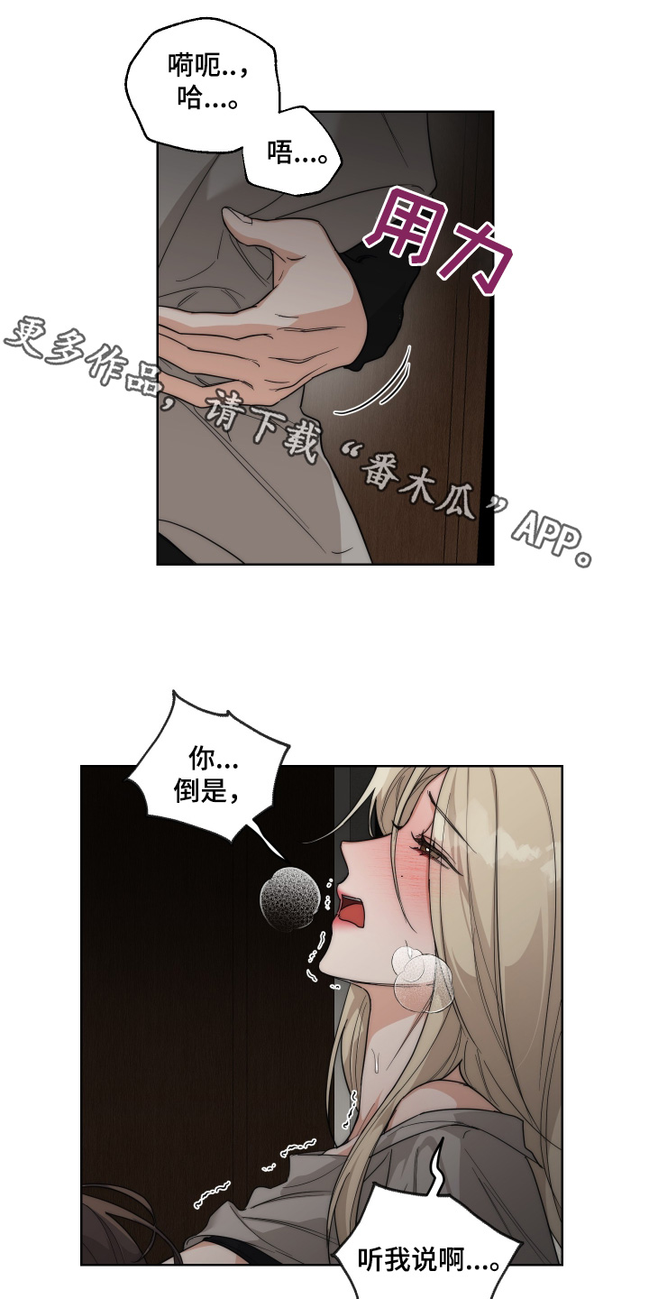 醉酒迷情gl漫画漫画,第30话1图