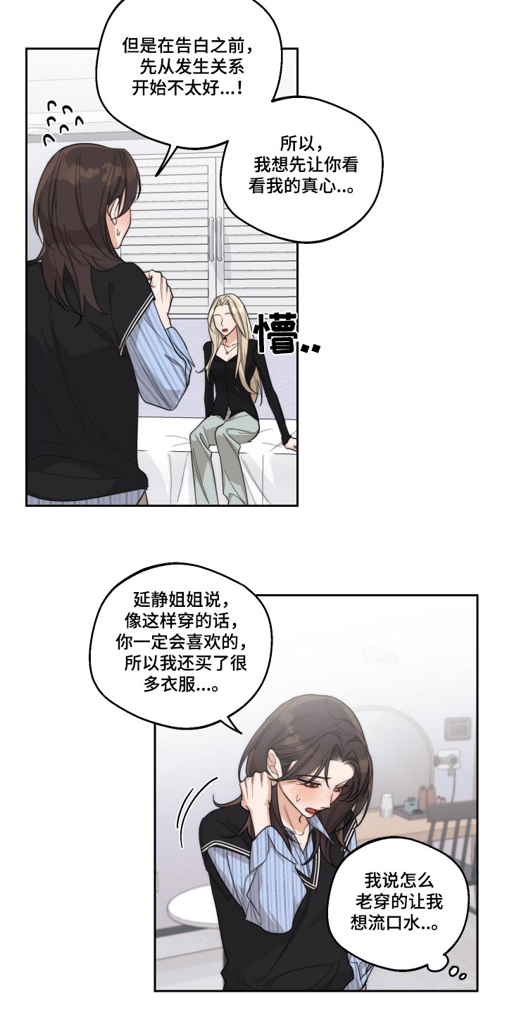 醉酒迷情漫画,第22话1图