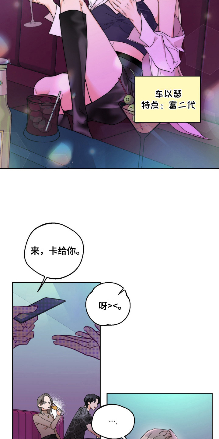 醉酒迷情漫画,第1话1图