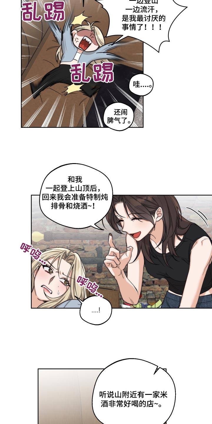 醉酒打架漫画,第24话1图