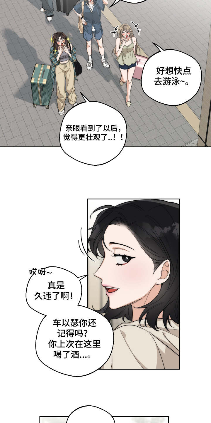 酒醉迷离漫画,第27话2图