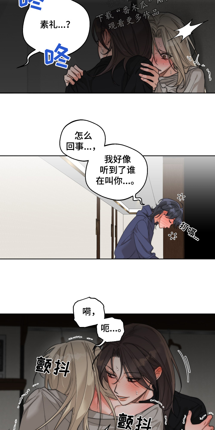 醉酒迷情漫画,第30话1图