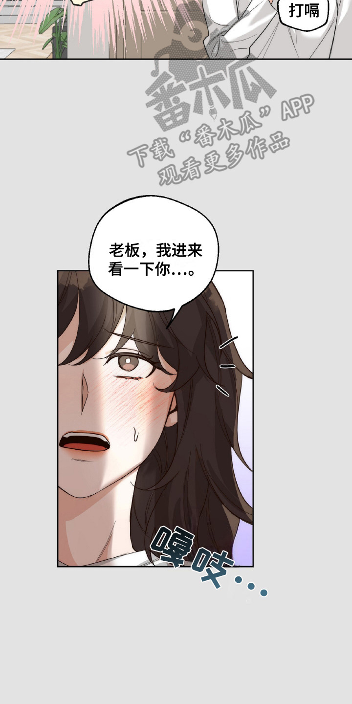 醉酒迷情漫画,第11话2图
