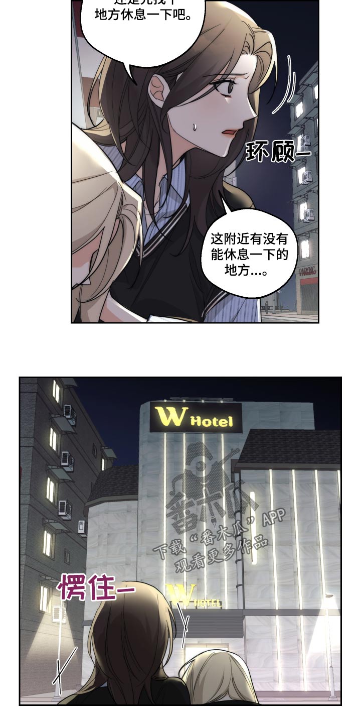 醉酒迷情漫画,第21话1图