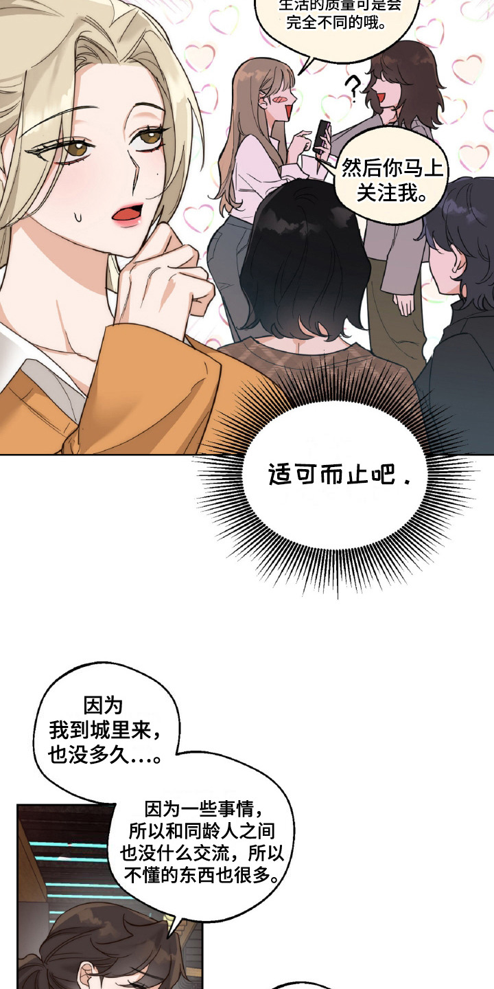 醉酒打架漫画,第5话1图