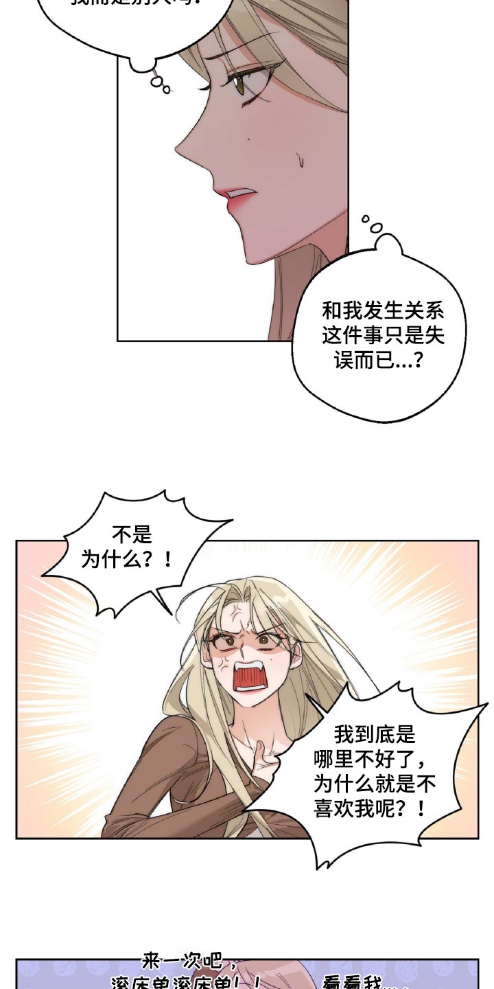 醉酒迷情百合漫画漫画,第18话1图