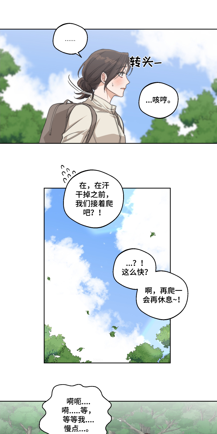 醉酒打架漫画,第25话2图