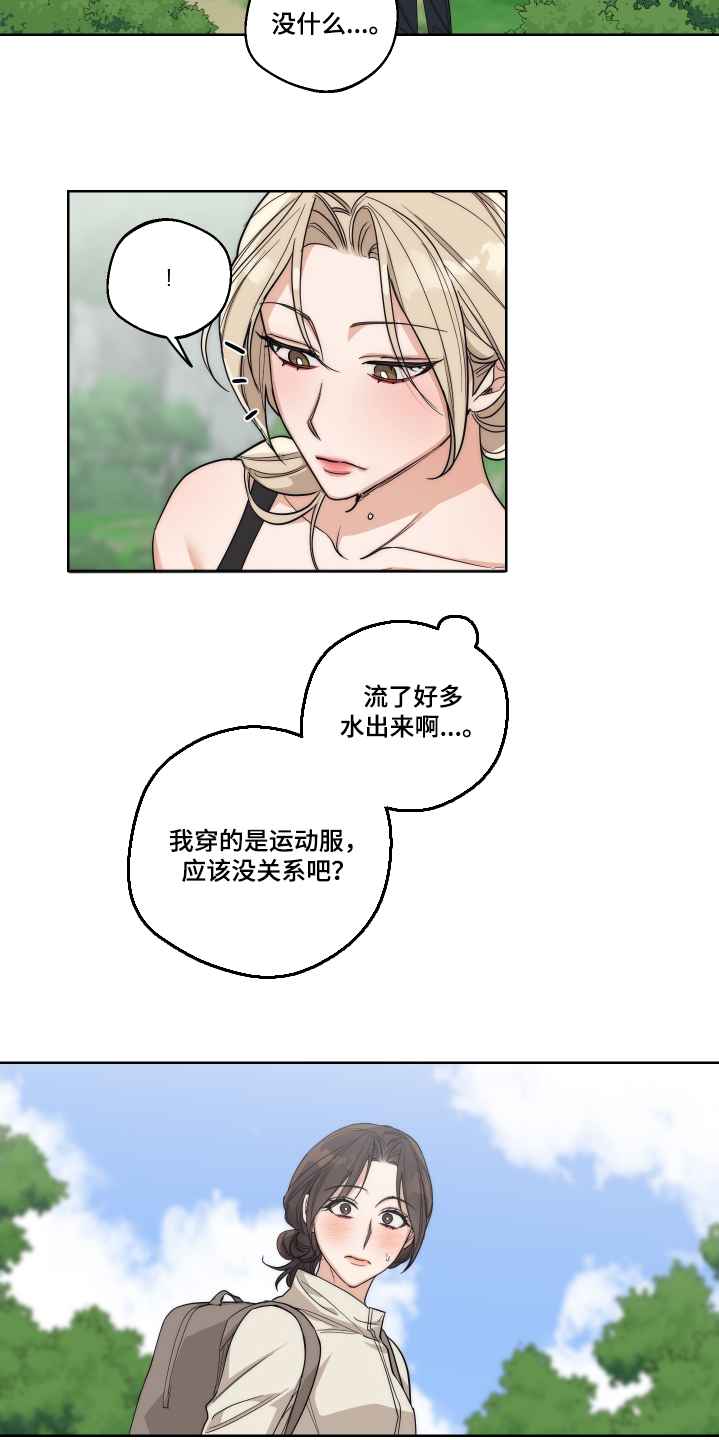 醉酒打架漫画,第25话1图