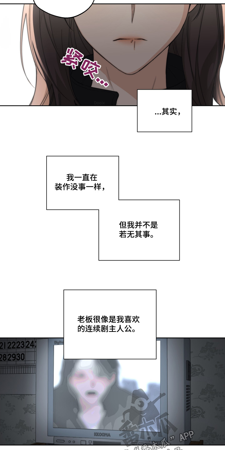 醉酒打架漫画,第28话1图