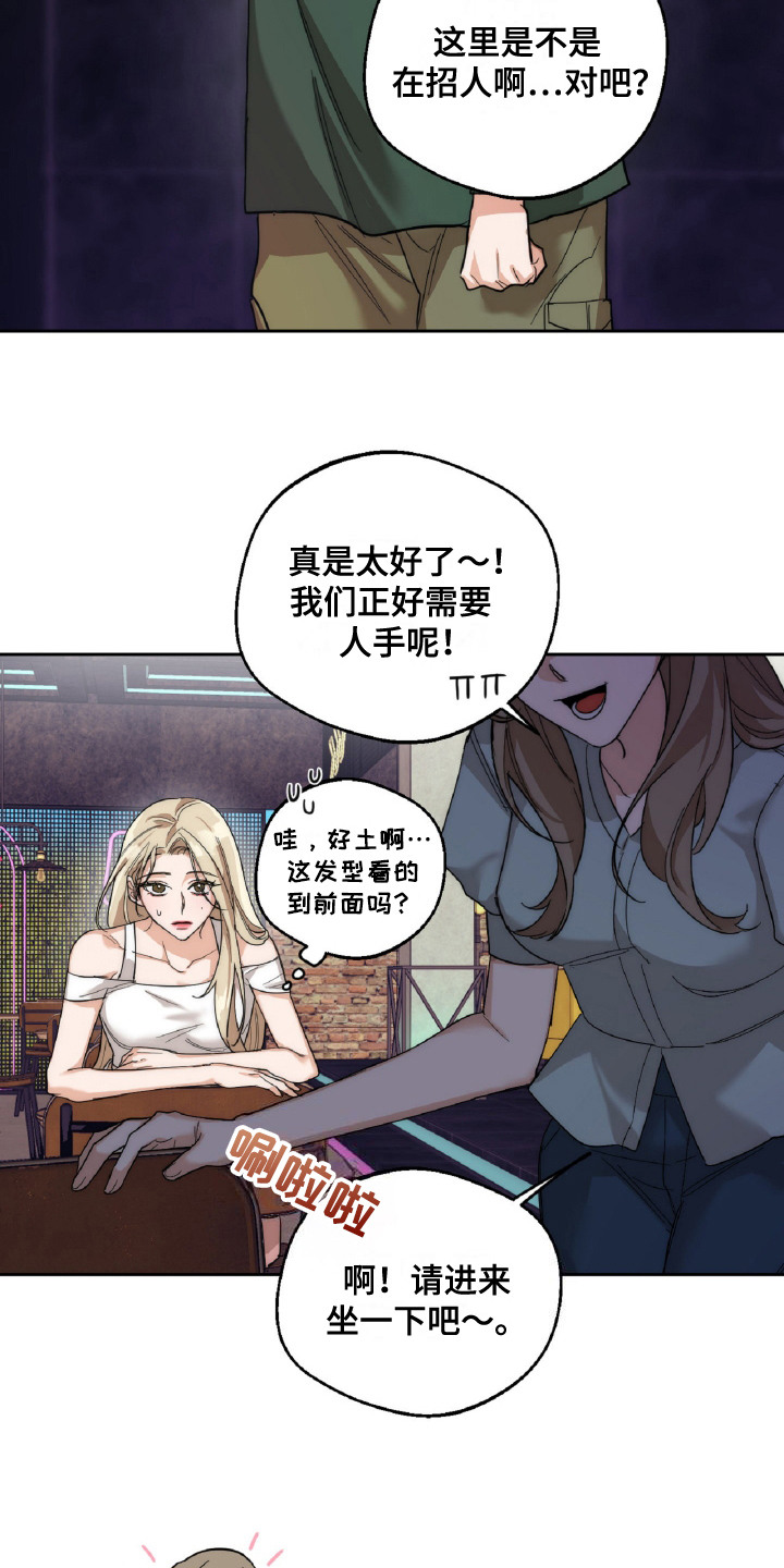 醉酒迷情漫画,第4话2图