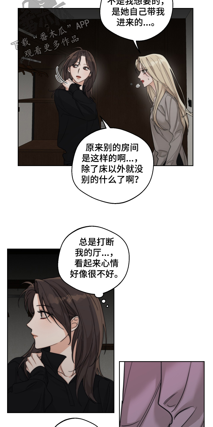 醉酒迷情漫画,第29话1图