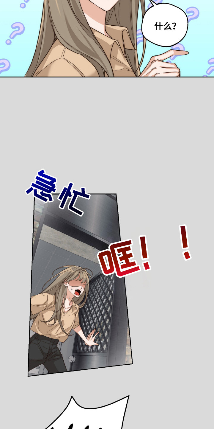 醉酒迷情漫画,第10话1图