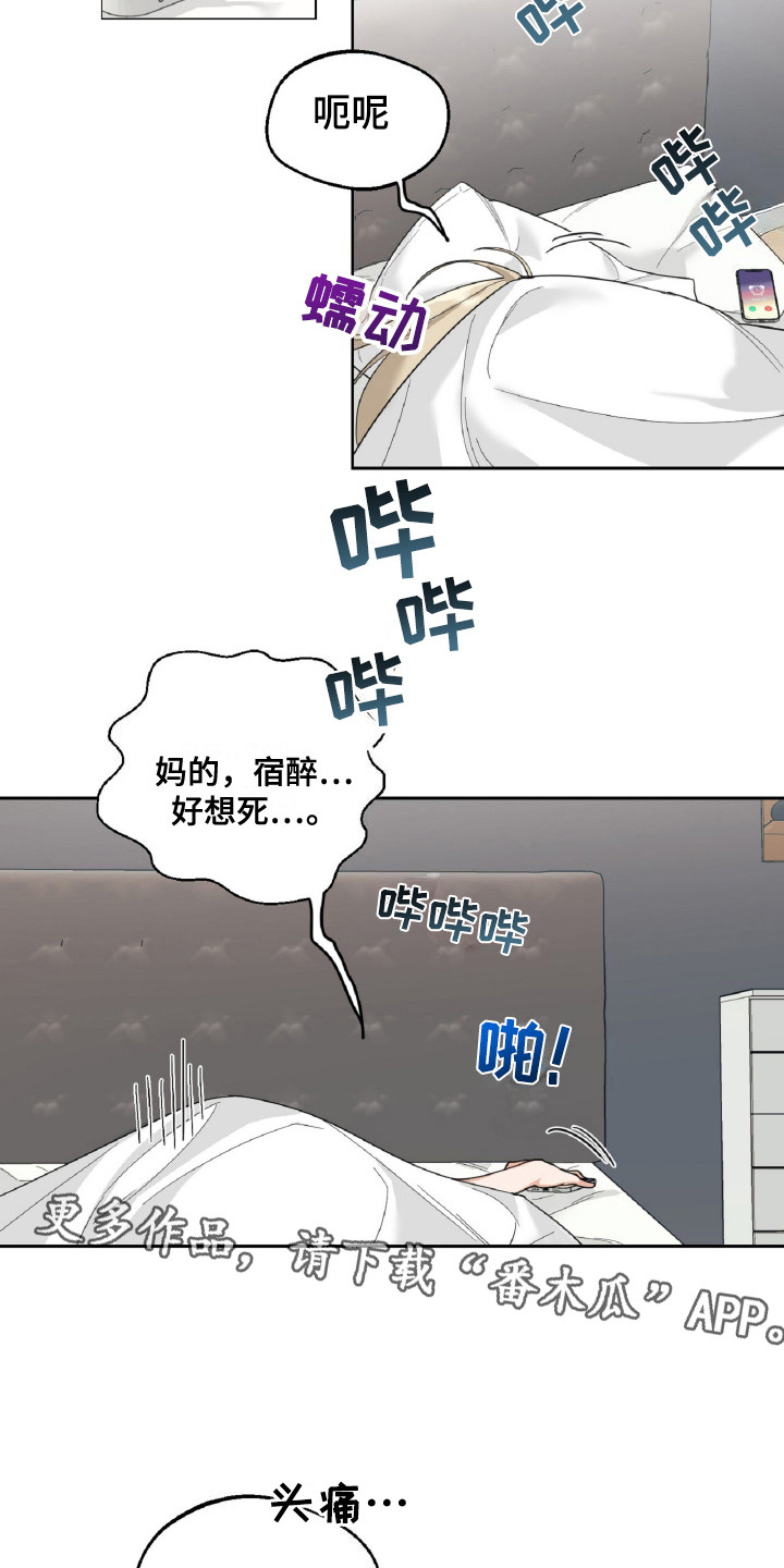 醉酒迷情是韩漫吗漫画,第7话1图