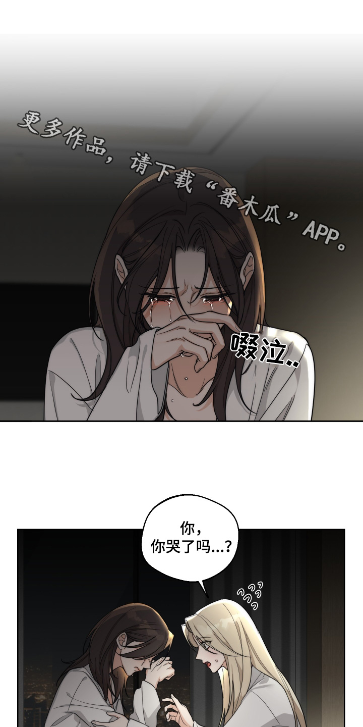 醉酒迷情电视剧漫画,第32话1图