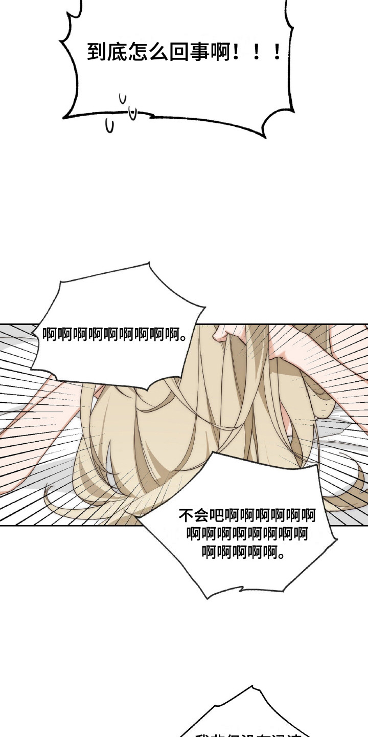 醉酒打架漫画,第7话1图