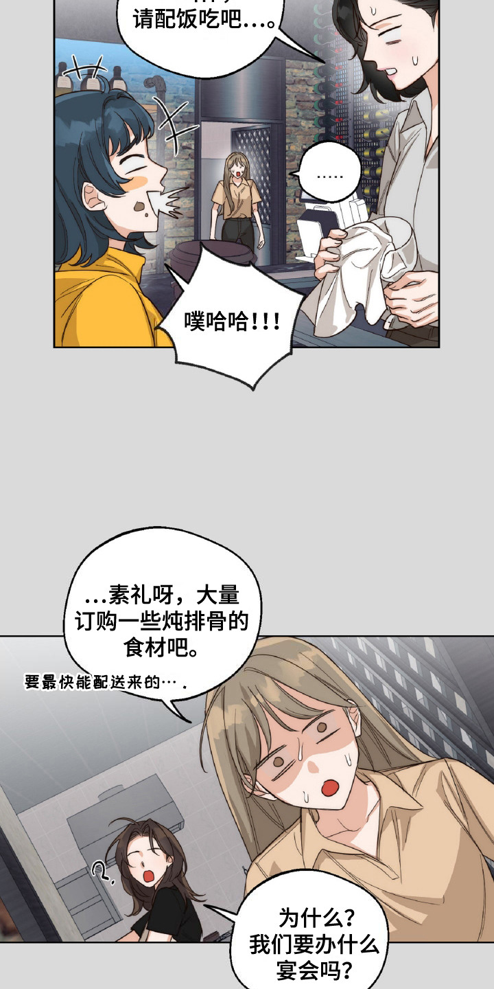 醉酒迷情漫画,第10话1图