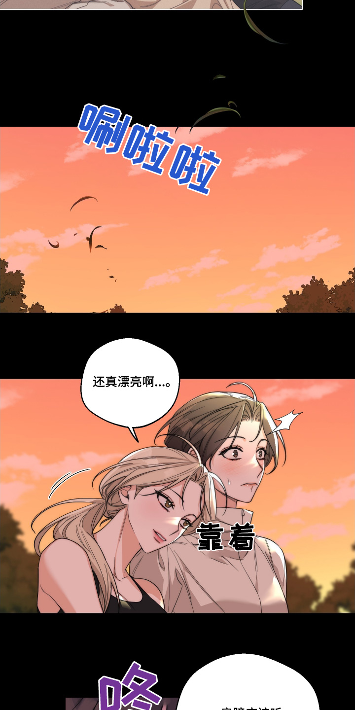 醉酒打架漫画,第28话2图