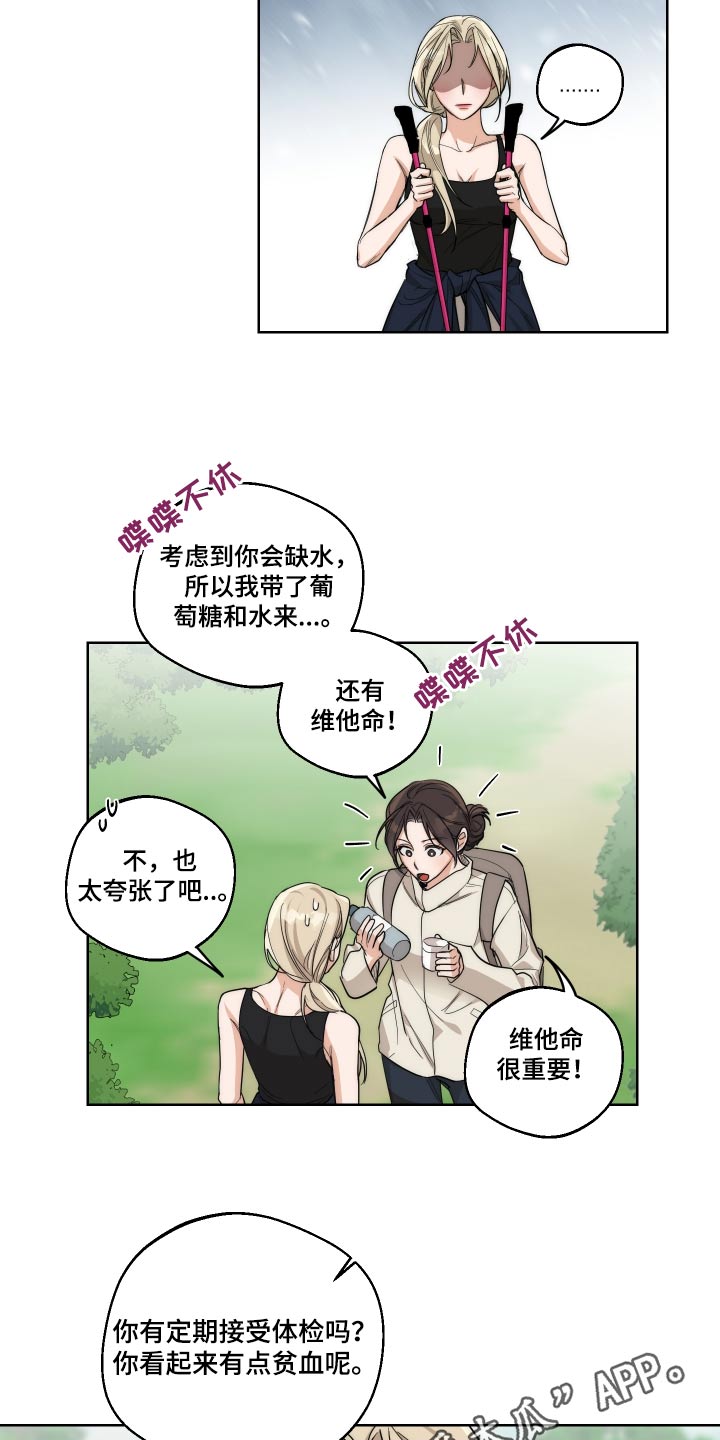醉酒打架漫画,第24话1图