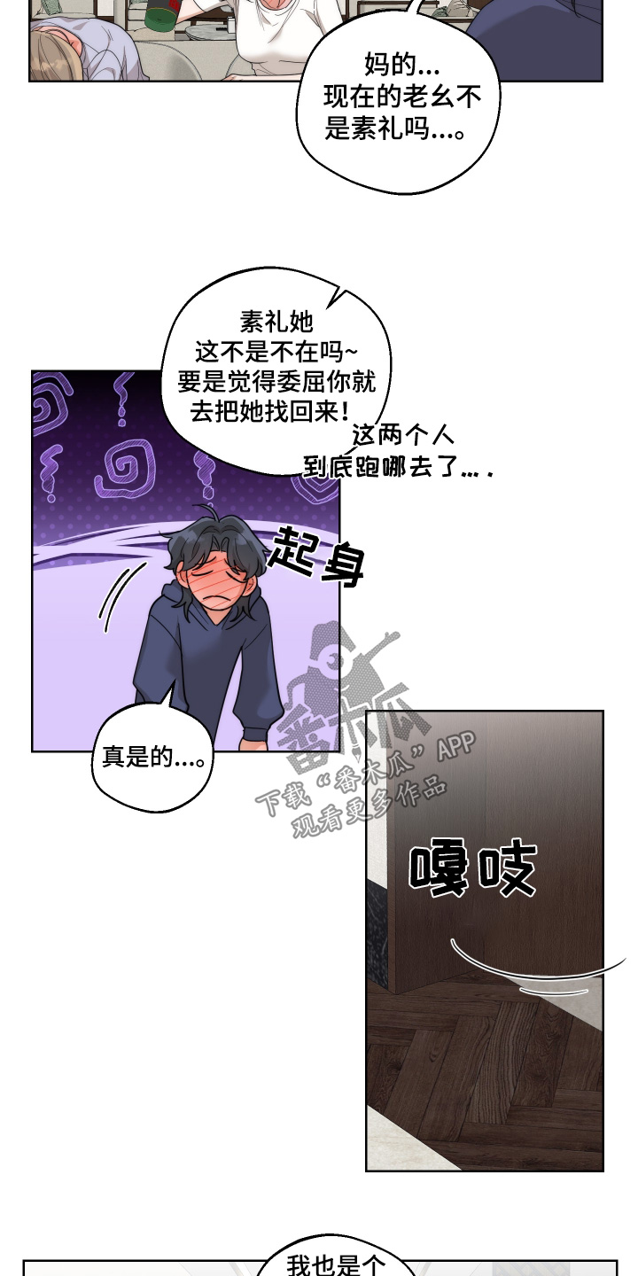 醉酒迷情漫画,第30话1图