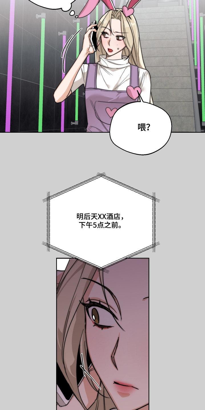 醉酒迷情漫画免费下拉漫画,第36话2图