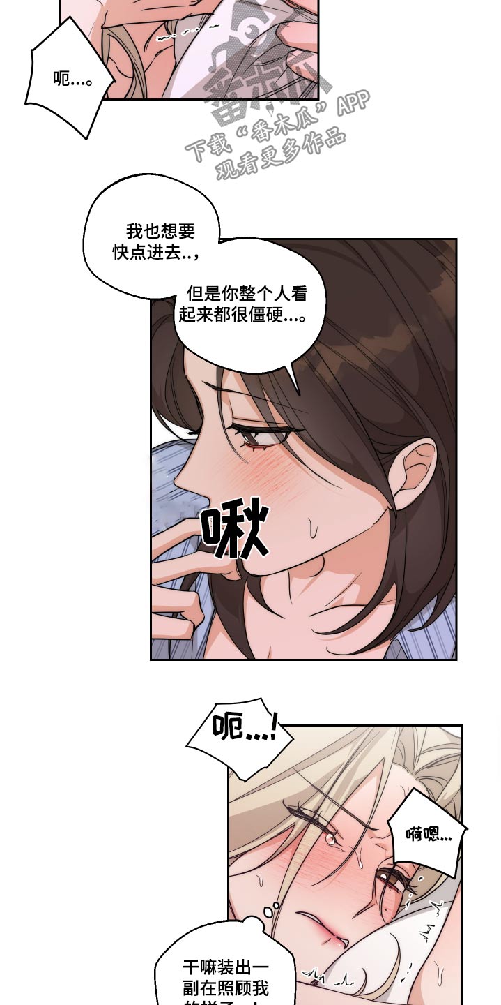 醉酒迷情漫画,第23话1图