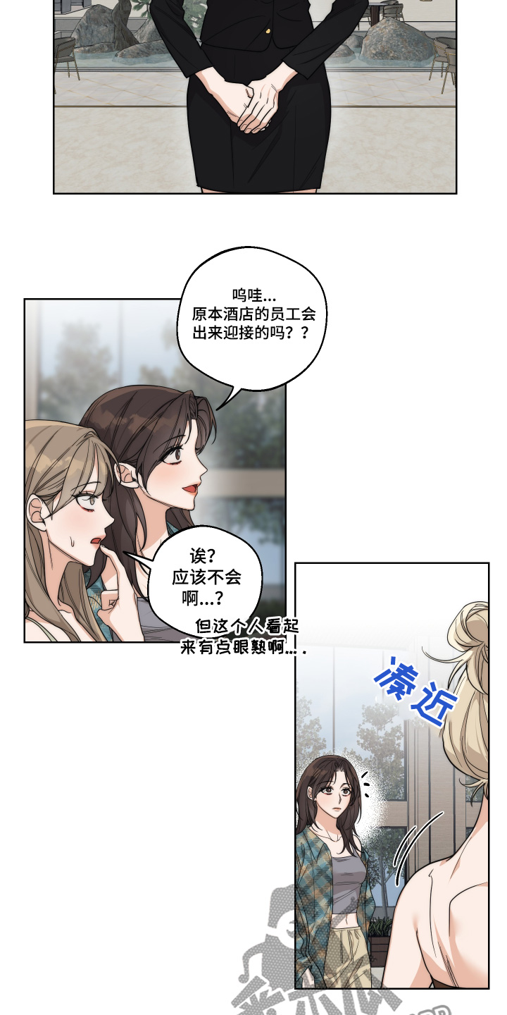 醉酒迷情免费全集漫画,第27话2图