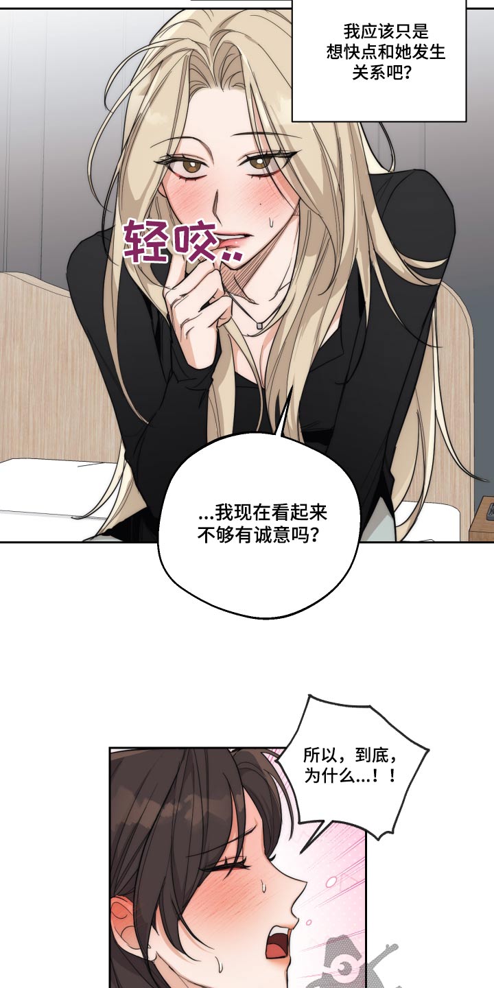 醉酒迷情漫画,第22话1图